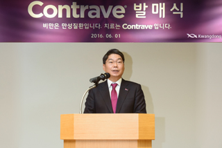 광동, 비만치료제 ‘콘트라브’ 발매식 개최
