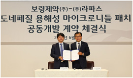 보령, 글로벌품목 개발 오픈이노베이션 선택