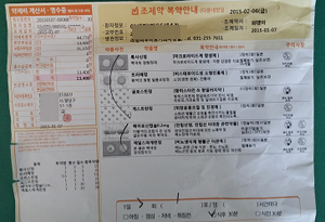 아침·점심·저녁 구분이라도…공격받는 구 약봉투
