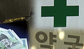 고령약사 개설자만 3번 변경…13년 면대약국 종말