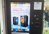 원격화상투약기 결국…27일 약사법 개정안 입법예고