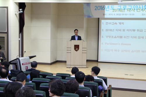 구로구약, 2016 상반기 약사 연수교육 진행 