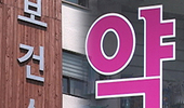 의원 문 열리면 약국서 목례하는 직원…호객일까?