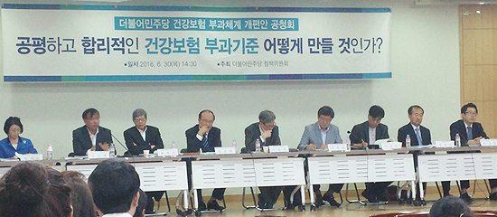 '더민주판' 부과체계 개편안, 건보 새역사 만들까