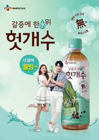CJ헛개수 변신, "맛 빼고 다 바꿨다"