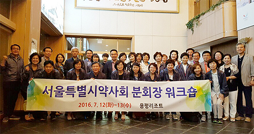 서울지역 분회장들 규제개혁 현안 공유
