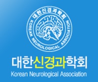 신경과학회도 '어르신 한의약 건강증진사업' 반대