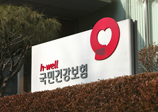 공단 19일 약가협상 10년 토론회…성과·발전안 모색