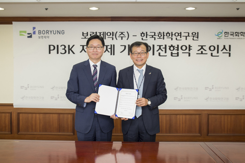 보령-화학연, 'PI3K 저해제' 기술이전 협약체결