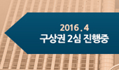 생동조작 사건 10년, 그림자는 걷히지 않았다