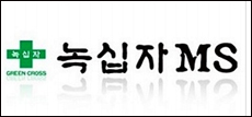 녹십자MS, A·B형 인플루엔자 진단키트 허가 
