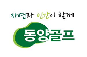 국내 유일 보장성 골프회원권 출시 관심
