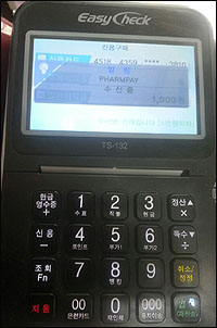 약국, 5만원 이하 신용카드 무서명 거래 '드디어' 시작
