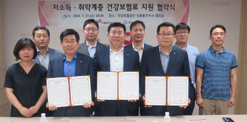 수원시약, 공단과 차상위 보험료 대납지원 협약 