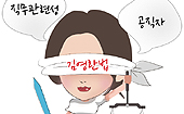 김영란법에 혼란스런 제약, 어디까지 되고 안되나
