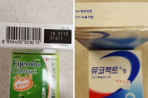 제품마다 다른 유효기간 표기 "통일할 수 없나요"