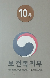 전자의무기록, 의료기관 외부 관리·보존 가능