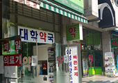 삼성병원, 원외처방 확대…주변약국 '반갑지만 계륵'