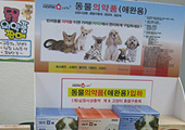 동물약 개봉판매 약국 고발 파문…경찰은 '무혐의'