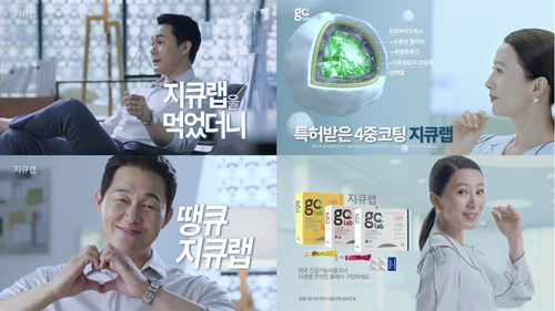일동제약, '지큐랩' 새로운 CF 선보여