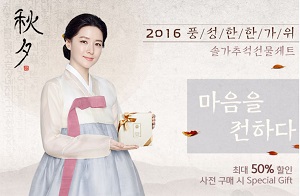 "벌써 추석?"…건기식 업체들 할인이벤트 잇따라