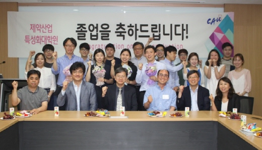 중대 제약산업특성화대학원, 첫 졸업생 8명 배출