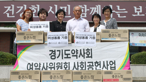 경기도약, 취약계층 여성 청소년에 여성용품 지원