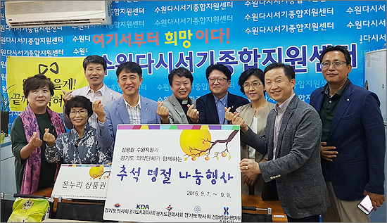 심평원 수원-경기 의약단체 합동 한가위 나눔행사