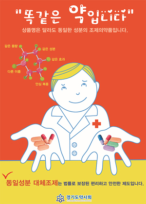 약국 대체조제 숨통?…DUR 자동 사후통보 '급물살'
