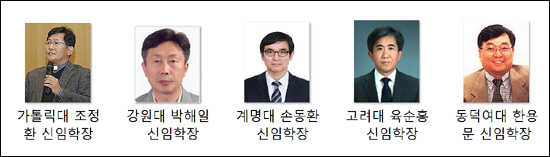 고려·숙명·차의과대 등 10개약대 학장 새얼굴 교체  