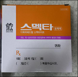 처방 계속되는데…약사들 "스멕타이드 어디 없나요?"
