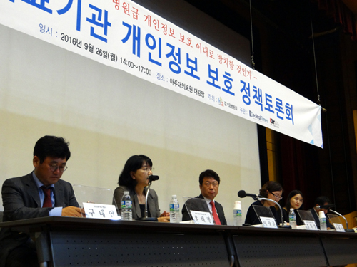 개인정보보호법 5년…병·의원 아직도 '갈팡질팡'