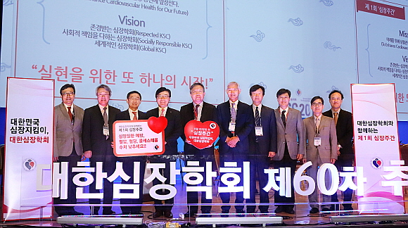 9월 29일 세계심장의 날…"심장건강, 학회가 지킨다"