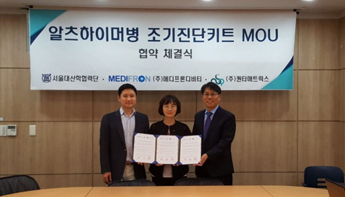 메디프론, 알츠하이머 조기진단키트 MOU체결