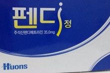 휴온스도 절반 용량 펜디메트라진 개발 추진키로
