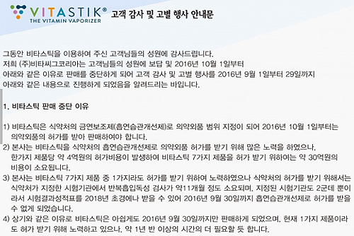 약국서 공산품 '비타스틱' 팔면 17일부터 고발
