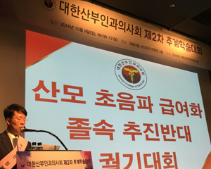 낙태 수술 하면 범죄자?…산부인과, 수술중단 경고