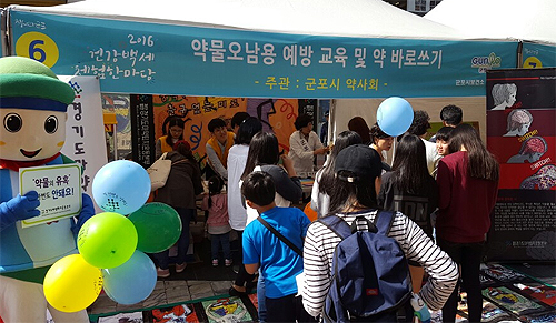 경기마퇴본부, 군포시약과 마약류 퇴치 캠페인