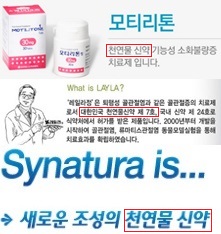 천연물신약 허가받은 제약사들 "우린 어떡해요?"