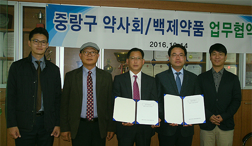 중랑구약, 백제약품과 낱알반품 사업 진행