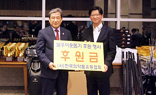 유통협, 불우이웃돕기 성금 위한 골프대회 진행