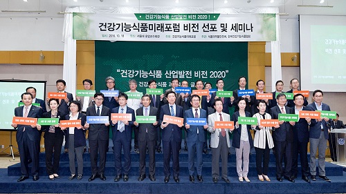 건기식협 "2020년, 건기식 시장 5조 만들겠다"