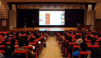 전주시약 연수교육에 약사 400여명 참석