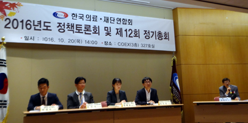 "의료법인을 너무 못 살게 군다, 비법인 돌아 가고파"