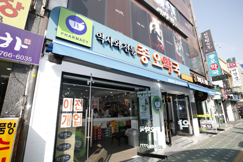 비타민음료 카페와 콜라보 한 '종로 대형약국'