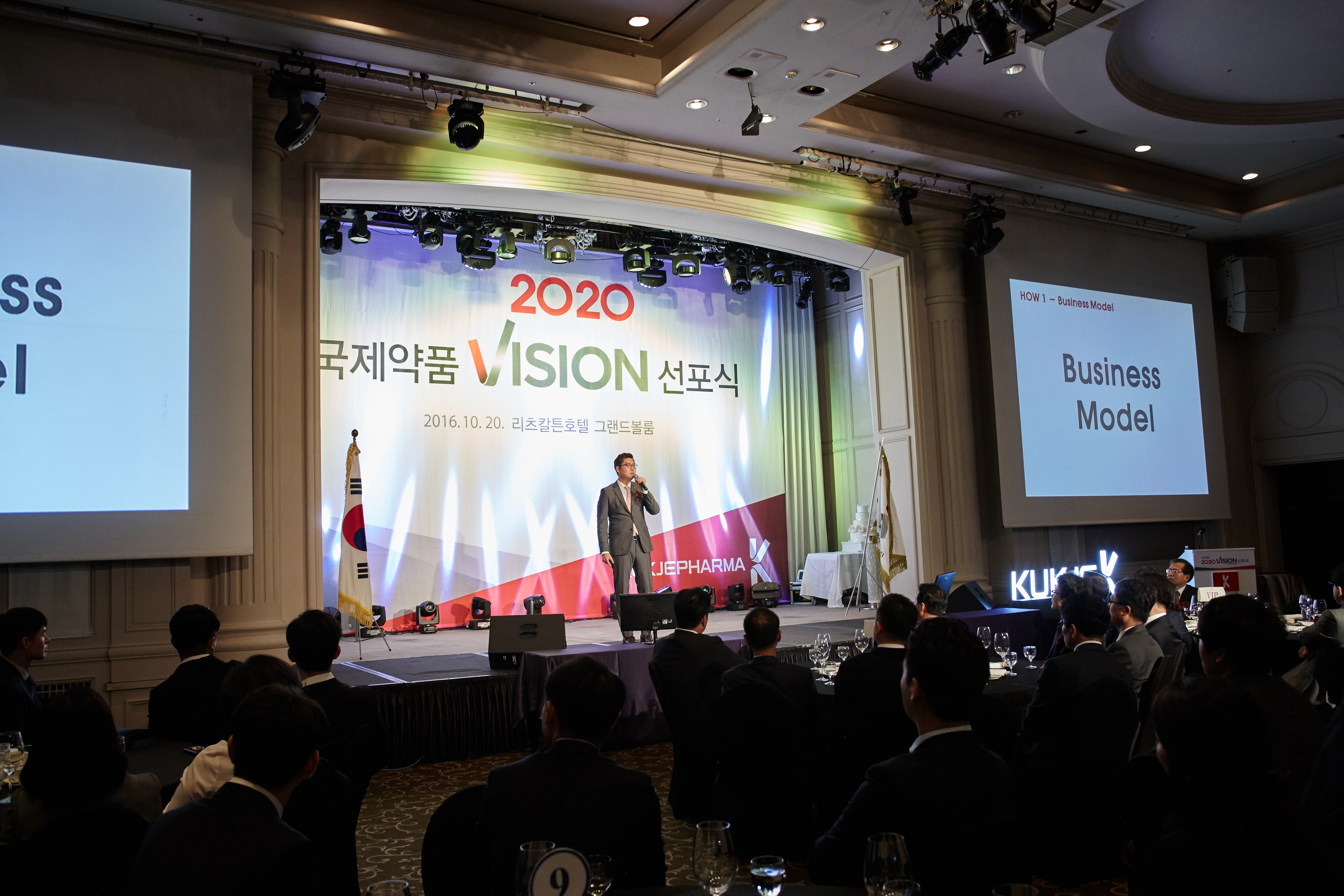 국제약품, 2020년 매출 2000억 달성 비전 선포