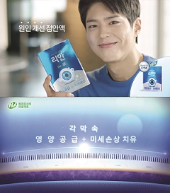 리안 포켓용 제품 출시…박보검 2차 TV광고 공개