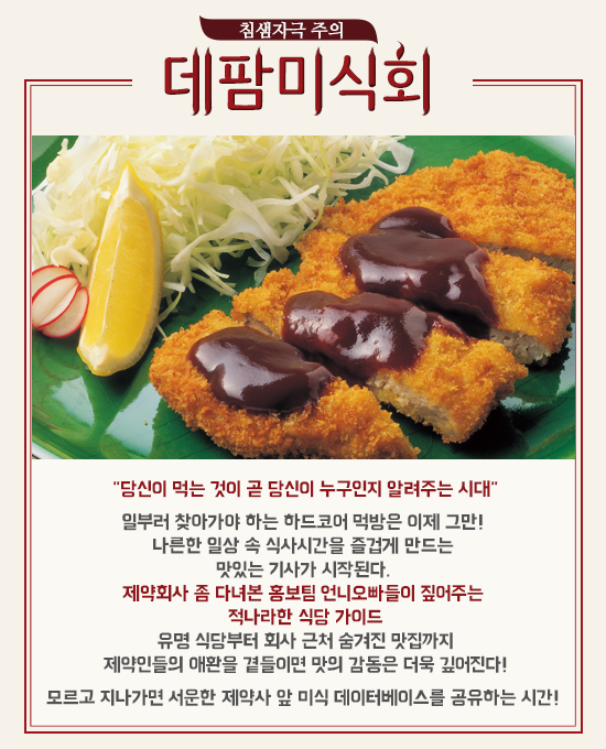 남녀노소 호호호…장안에 소문난 돈가스 맛집