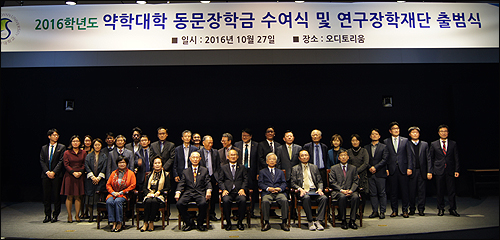 "100억 모아보자"…성대 약대 연구장학재단 출범