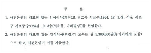 산부인과 내홍 종결?…구산의회 임시회장에 변호사 선임